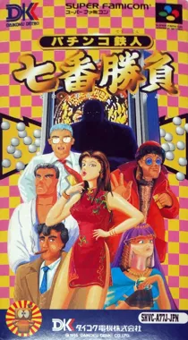 Pachinko Tetsujin - Nanaban Shoubu (Japan) box cover front